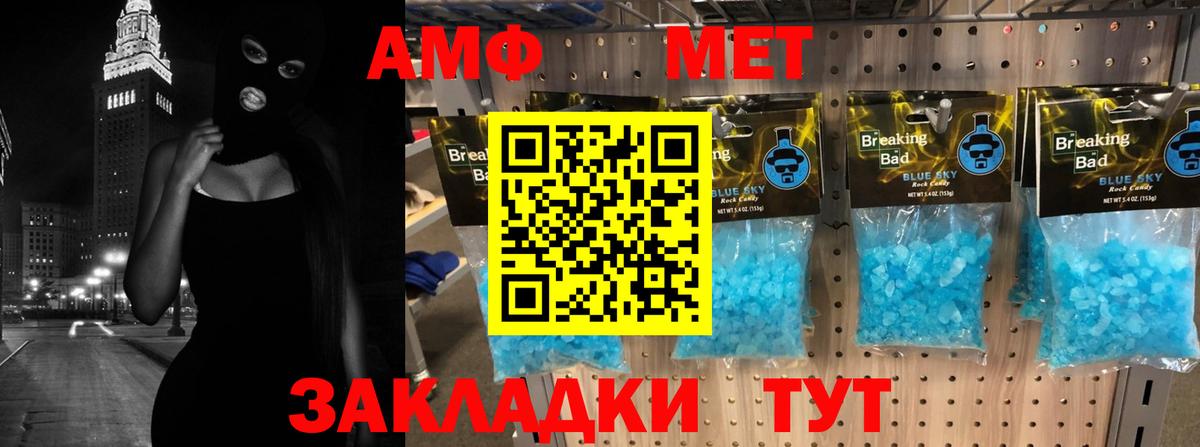 АМФЕТАМИН Premium Тамбов
