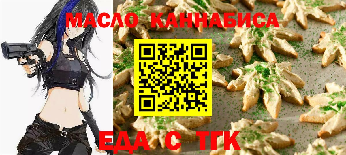 Тамбов  Cannafood конопля  Вход с VPN 