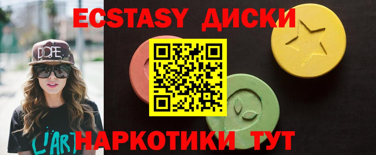 Ecstasy таблы  ЭКСТАЗИ VHQ  Тамбов  Вход с VPN 