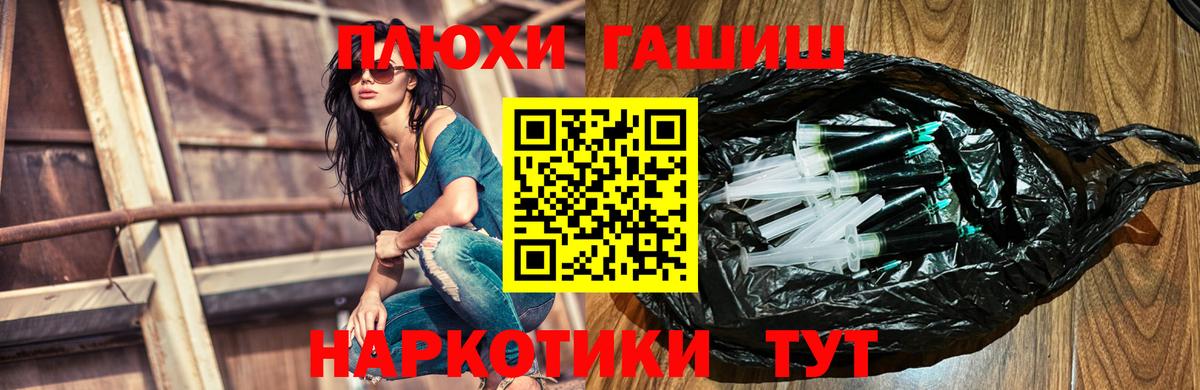 Гашиш hashish Тамбов