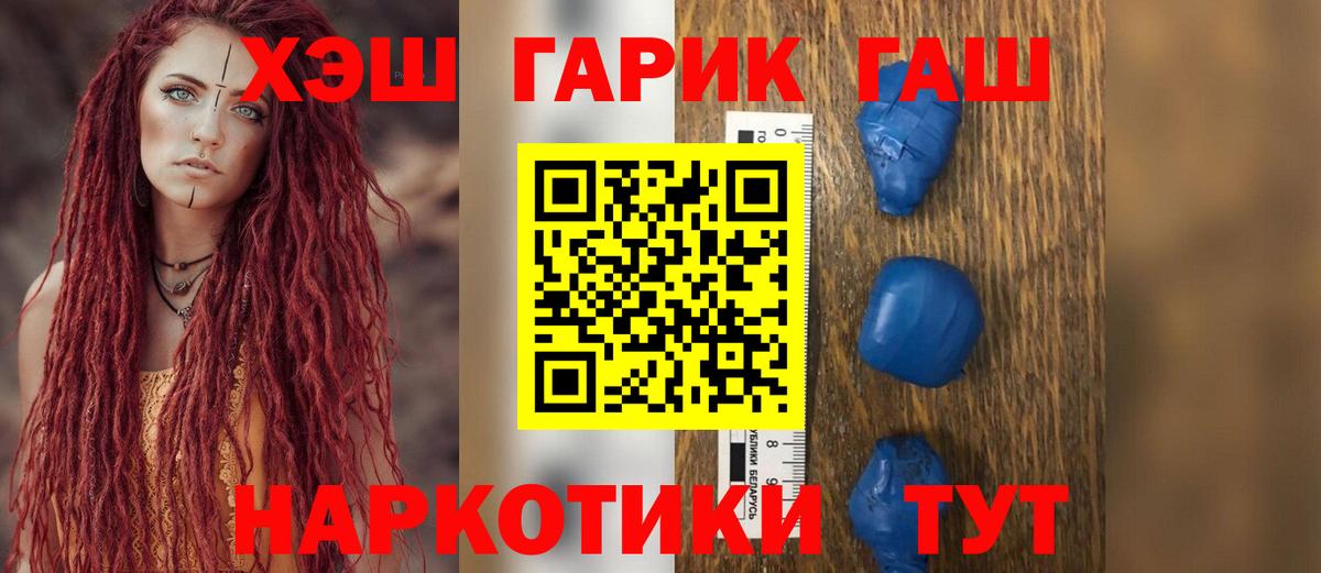 Гашиш убойный  Гашиш Premium  Тамбов  Вход с VPN 