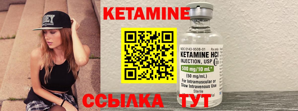 Тамбов  КЕТАМИН VHQ  Вход с VPN 