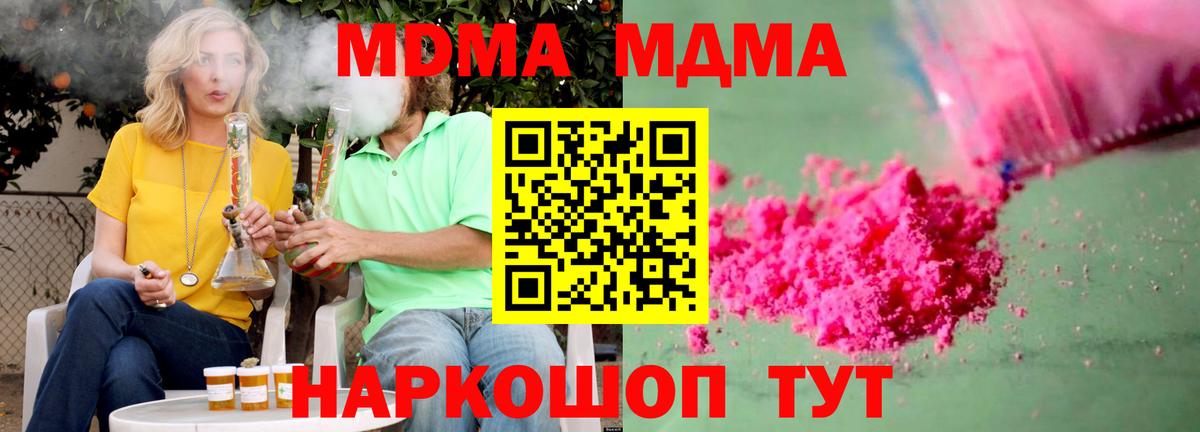 МДМА молли  Вход с VPN  MDMA Molly  МДМА  Тамбов 