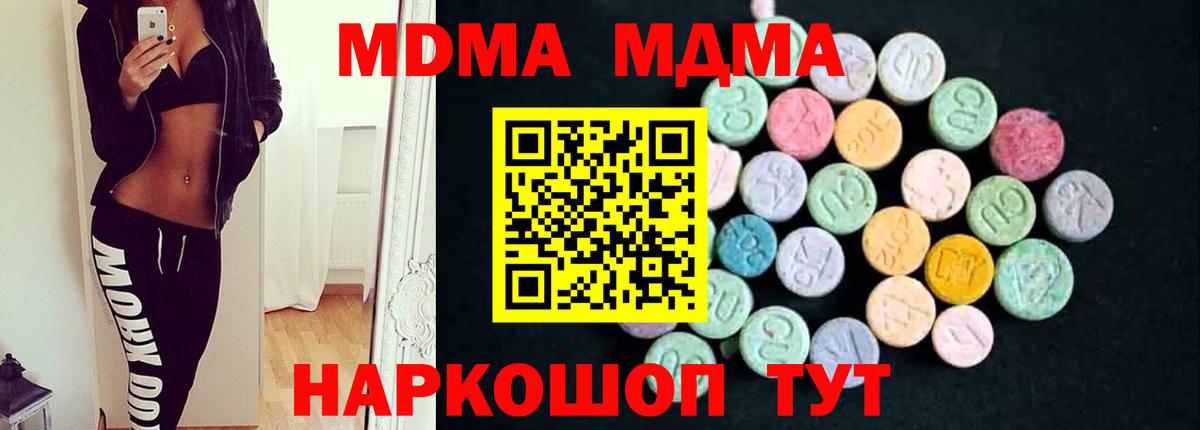 МДМА VHQ Тамбов
