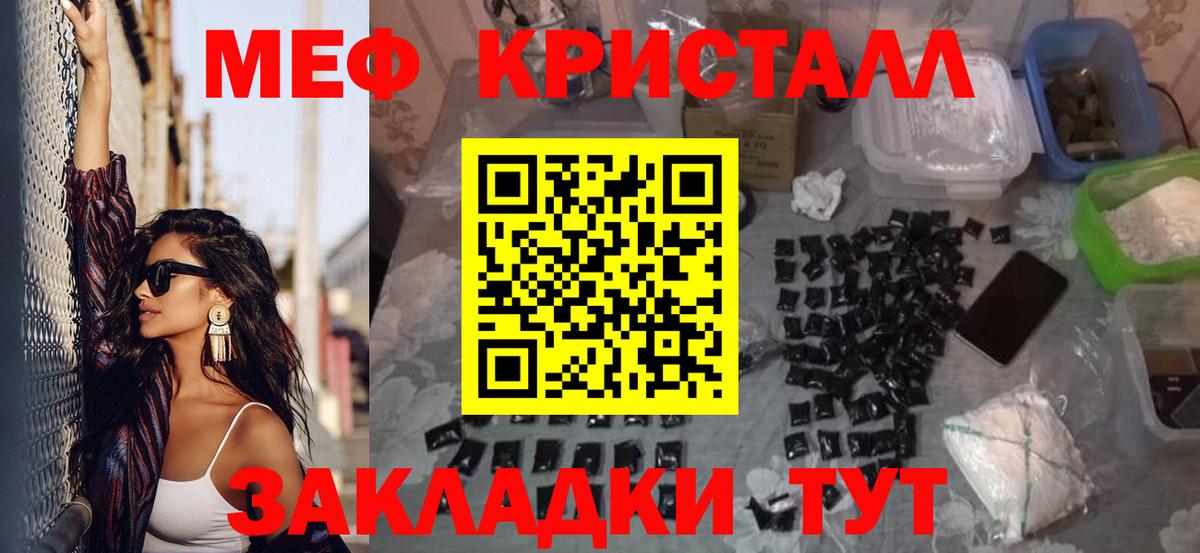 Мефедрон Тамбов